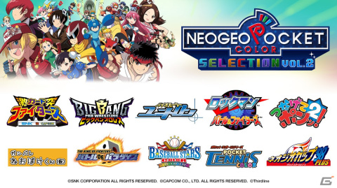 Switch/Steam「NEOGEO POCKET COLOR SELECTION Vol.2」が配信開始！「ロックマン バトル＆ファイターズ」など10タイトルを収録の画像2