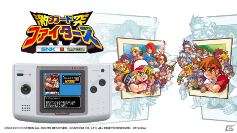 Switch/Steam「NEOGEO POCKET COLOR SELECTION Vol.2」が配信開始！「ロックマン バトル＆ファイターズ」など10タイトルを収録の画像3