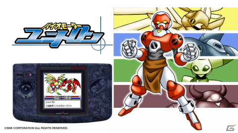 Switch/Steam「NEOGEO POCKET COLOR SELECTION Vol.2」が配信開始！「ロックマン バトル＆ファイターズ」など10タイトルを収録の画像5