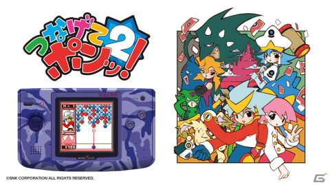 Switch/Steam「NEOGEO POCKET COLOR SELECTION Vol.2」が配信開始！「ロックマン バトル＆ファイターズ」など10タイトルを収録の画像7