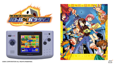 Switch/Steam「NEOGEO POCKET COLOR SELECTION Vol.2」が配信開始！「ロックマン バトル＆ファイターズ」など10タイトルを収録の画像9