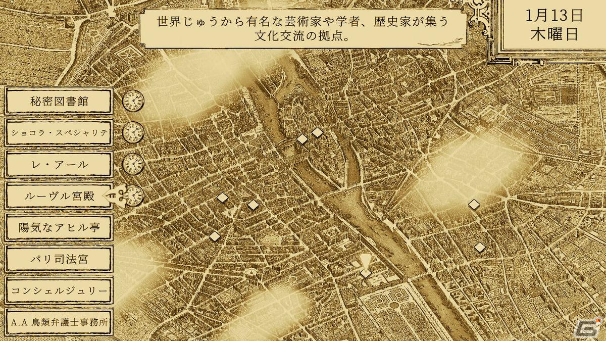 隼の弁護士による法廷バトル「鳥類弁護士の事件簿」の発売日が12月15日に決定！予約特典のデザインも公開の画像6