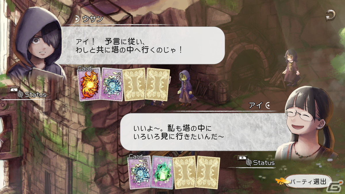 「ハテナの塔 -The Tower of Children-」＆「ONI - 空と風の哀歌」のSwitch版が発売決定！各タイトルの発売日も発表の画像4