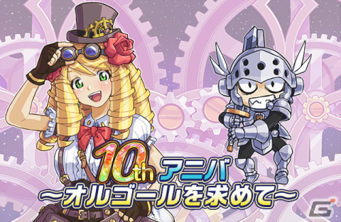 「ケリ姫スイーツ」10周年アニバーサリーイベントが実施！アニバステージ「10thアニバ～オルゴールを求めて～」が登場の画像2