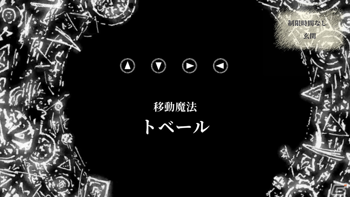印刷した間取り図にメモしたり折ったりしながら進める謎解きゲーム「マドリカ不動産2 -新物件の間取り謎」が配信開始！の画像6