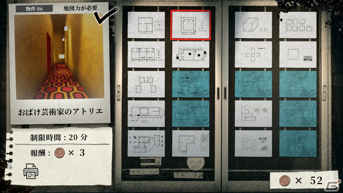 印刷した間取り図にメモしたり折ったりしながら進める謎解きゲーム「マドリカ不動産2 -新物件の間取り謎」が配信開始！の画像7