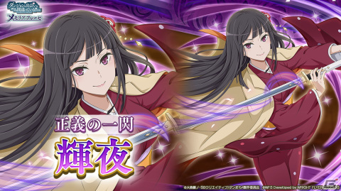 「ダンメモ」で3周年偉大冒険譚「アストレア・レコード」との連動ガチャが開催！輝夜とライラが新たな★4冒険者として登場の画像2