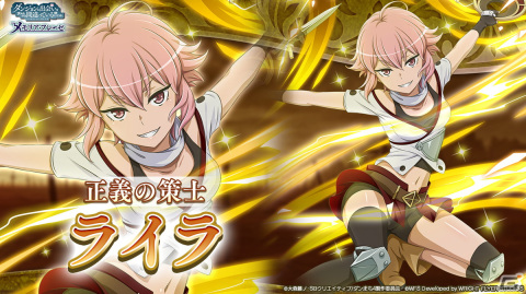 「ダンメモ」で3周年偉大冒険譚「アストレア・レコード」との連動ガチャが開催！輝夜とライラが新たな★4冒険者として登場の画像3
