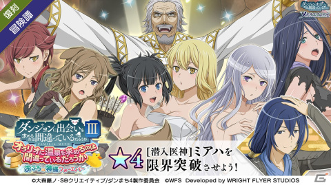 「ダンメモ」で3周年偉大冒険譚「アストレア・レコード」との連動ガチャが開催！輝夜とライラが新たな★4冒険者として登場の画像4