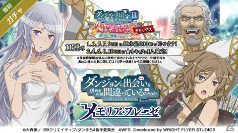 「ダンメモ」で3周年偉大冒険譚「アストレア・レコード」との連動ガチャが開催！輝夜とライラが新たな★4冒険者として登場の画像5