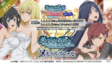 「ダンメモ」で3周年偉大冒険譚「アストレア・レコード」との連動ガチャが開催！輝夜とライラが新たな★4冒険者として登場の画像6
