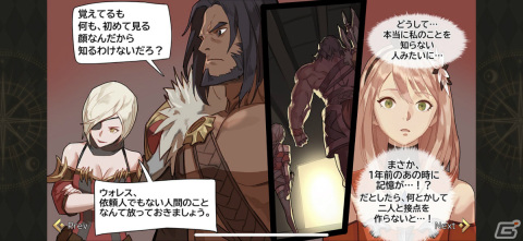 iOS/Android「サヨナラエラ」が配信！アニメーションとマンガで表現される物語が魅力のRPGの画像2