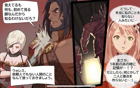 iOS/Android「サヨナラエラ」が配信！アニメーションとマンガで表現される物語が魅力のRPG