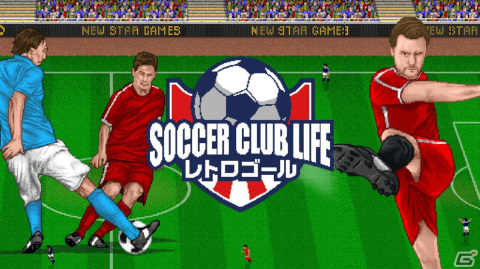 アクションとチームマネジメントが融合した「サッカークラブライフ レトロゴール」がSwitchで11月17日に配信！の画像1