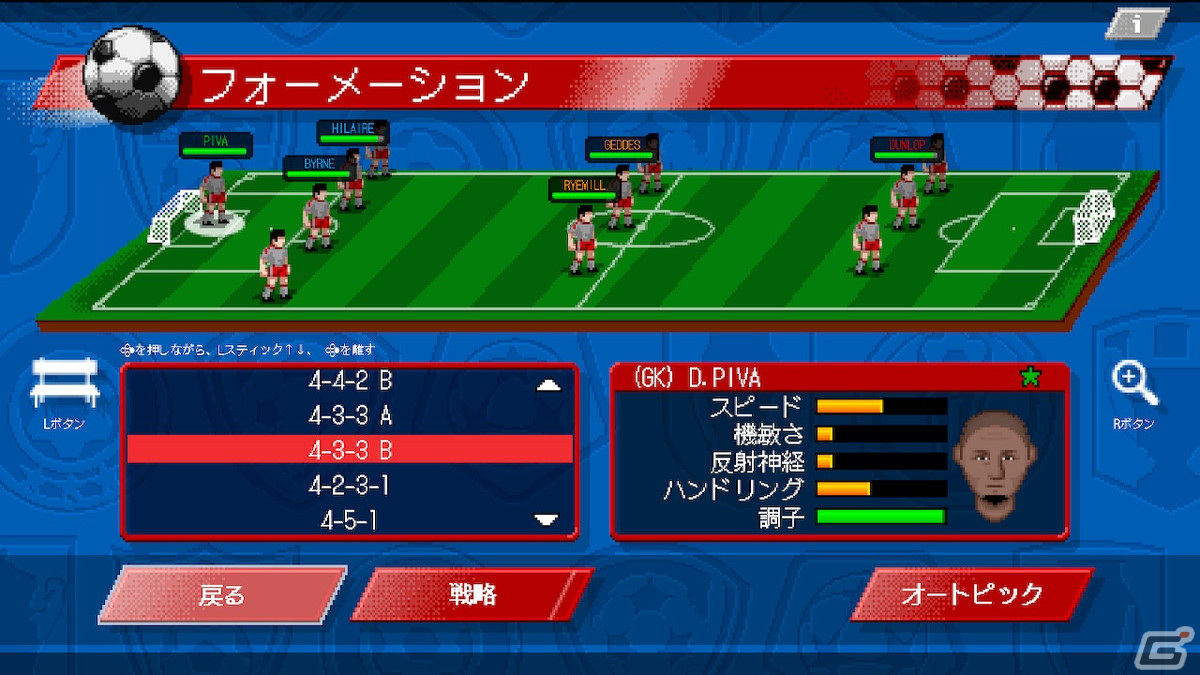 アクションとチームマネジメントが融合した「サッカークラブライフ レトロゴール」がSwitchで11月17日に配信！の画像2
