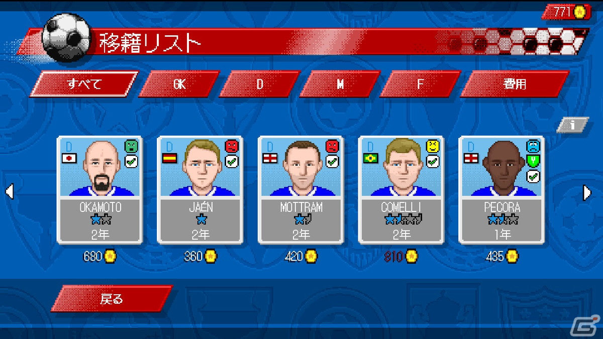 アクションとチームマネジメントが融合した「サッカークラブライフ レトロゴール」がSwitchで11月17日に配信！の画像4