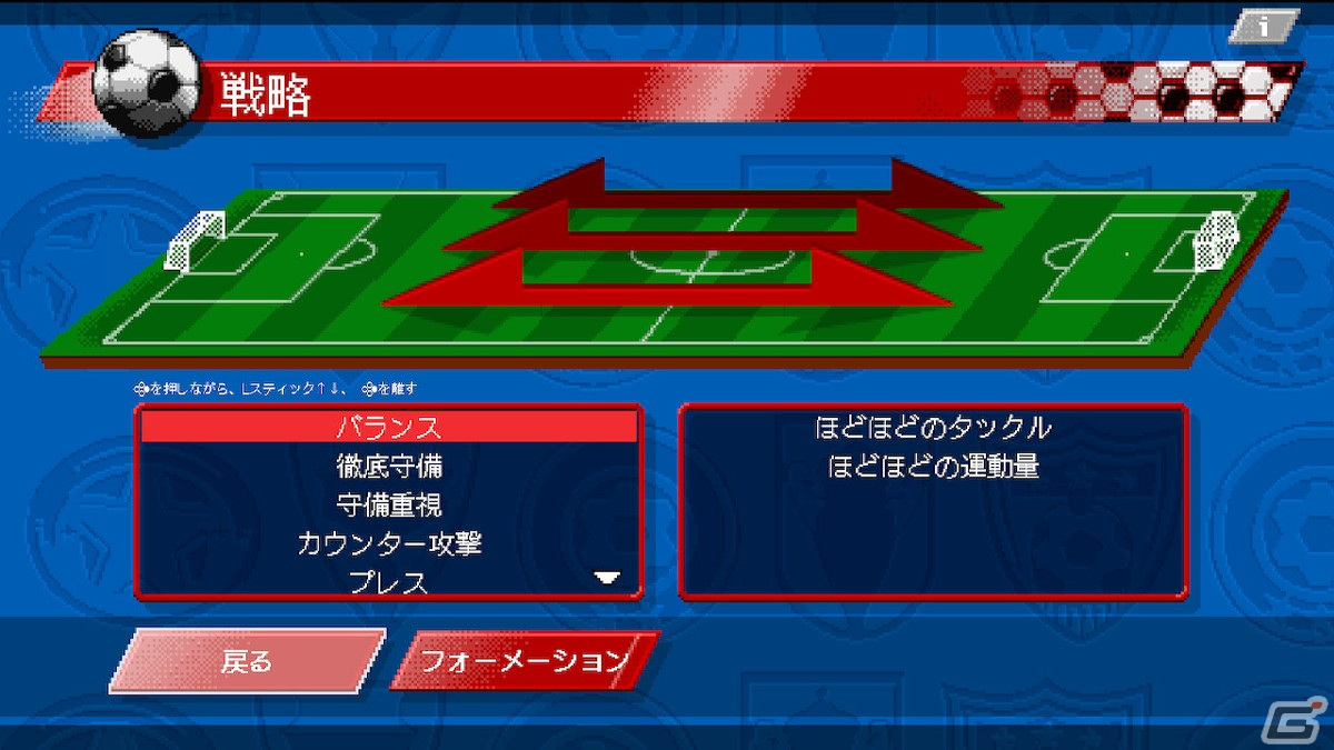 アクションとチームマネジメントが融合した「サッカークラブライフ レトロゴール」がSwitchで11月17日に配信！の画像5