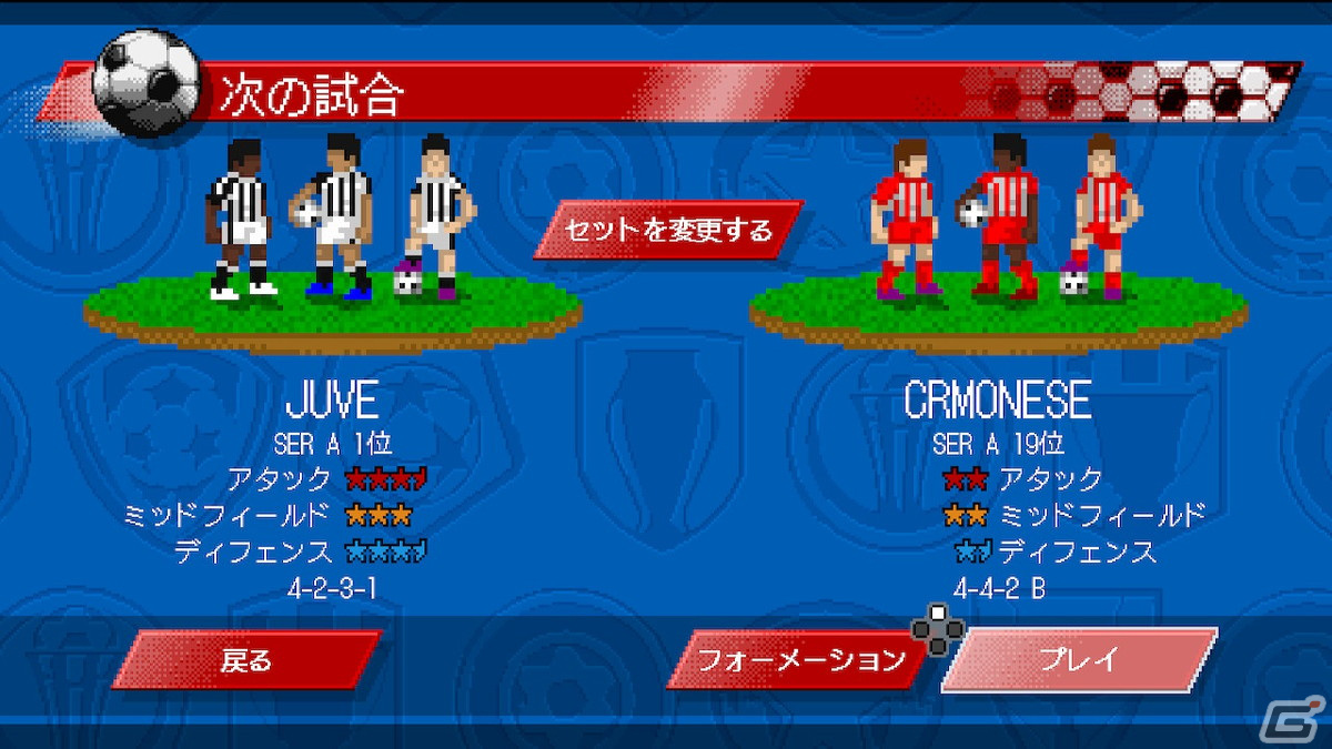アクションとチームマネジメントが融合した「サッカークラブライフ レトロゴール」がSwitchで11月17日に配信！の画像7
