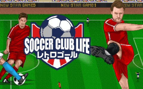 アクションとチームマネジメントが融合した「サッカークラブライフ レトロゴール」がSwitchで11月17日に配信！