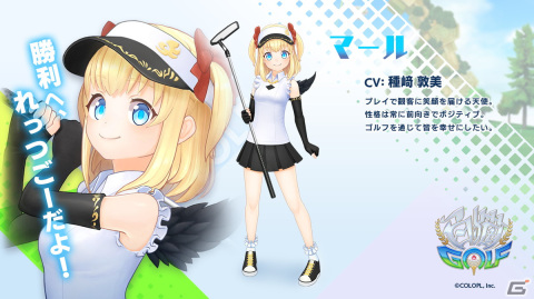 「白猫GOLF」マール（CV：種崎敦美）が新ゴルファーとして登場！ショット後に高く打ち上がる弾道が特徴的な“フライングショット”が使用可能の画像2