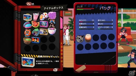 「熱血硬派くにおくん外伝 リバーシティガールズ2」Switchダウンロード版が予約開始！「助っ人呼び出し」などゲームシステム情報もの画像10