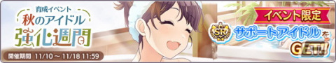 「アイドルマスター シャイニーカラーズ」和泉愛依の「S.T.E.P.」編プロデュースシナリオが追加！の画像10