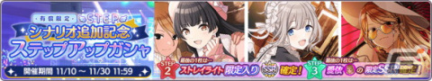 「アイドルマスター シャイニーカラーズ」和泉愛依の「S.T.E.P.」編プロデュースシナリオが追加！の画像3