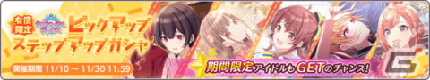 「アイドルマスター シャイニーカラーズ」和泉愛依の「S.T.E.P.」編プロデュースシナリオが追加！の画像6