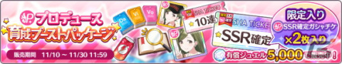 「アイドルマスター シャイニーカラーズ」和泉愛依の「S.T.E.P.」編プロデュースシナリオが追加！の画像7