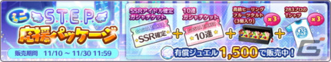 「アイドルマスター シャイニーカラーズ」和泉愛依の「S.T.E.P.」編プロデュースシナリオが追加！の画像9