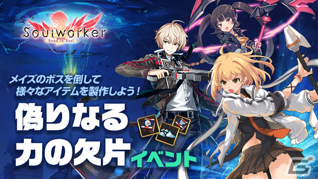 「ソウルワーカー」にダーナ・オピニーが実装！影を利用して誰よりもスタイリッシュなプレイができるキャラの画像10