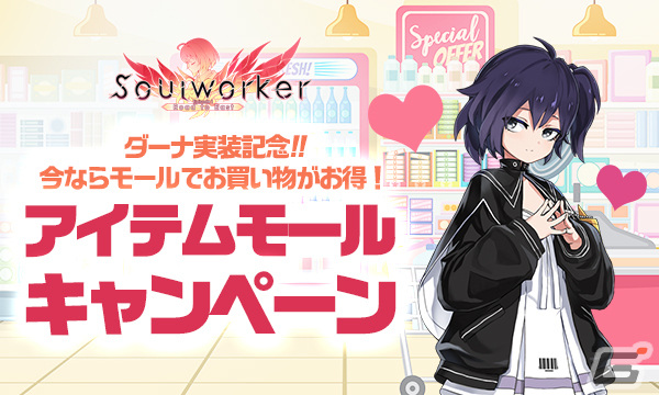 「ソウルワーカー」にダーナ・オピニーが実装！影を利用して誰よりもスタイリッシュなプレイができるキャラの画像11