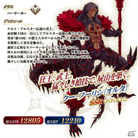 「Fate/Grand Order」★5（SSR）巌窟王 エドモン・ダンテスなど11騎のサーヴァントをピックアップする4種の召喚が開催！の画像11