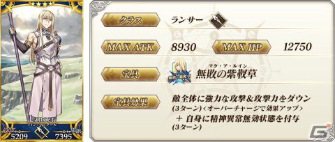 「Fate/Grand Order」★5（SSR）巌窟王 エドモン・ダンテスなど11騎のサーヴァントをピックアップする4種の召喚が開催！の画像13