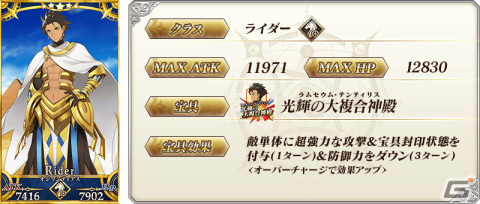 「Fate/Grand Order」★5（SSR）巌窟王 エドモン・ダンテスなど11騎のサーヴァントをピックアップする4種の召喚が開催！の画像17
