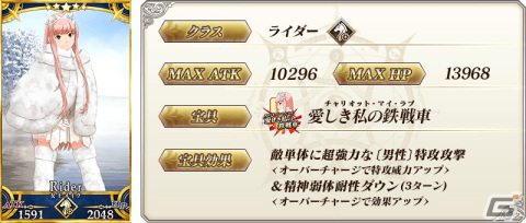 「Fate/Grand Order」★5（SSR）巌窟王 エドモン・ダンテスなど11騎のサーヴァントをピックアップする4種の召喚が開催！の画像8