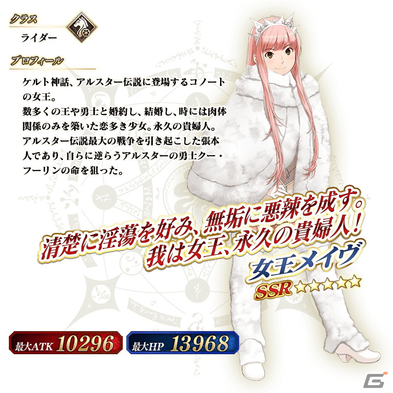 Fate/Grand Order」☆5（SSR）巌窟王 エドモン・ダンテスなど11