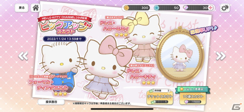 「サンリオキャラクターズ ミラクルマッチ」にてYouTubeチャンネル「HELLO KITTY CHANNEL」とのコラボが開始！の画像6