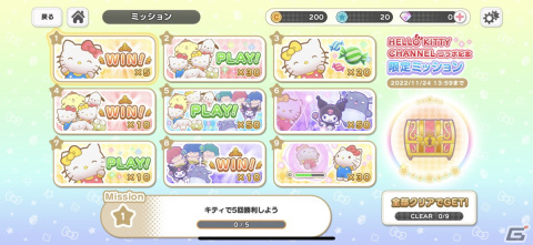 「サンリオキャラクターズ ミラクルマッチ」にてYouTubeチャンネル「HELLO KITTY CHANNEL」とのコラボが開始！の画像7
