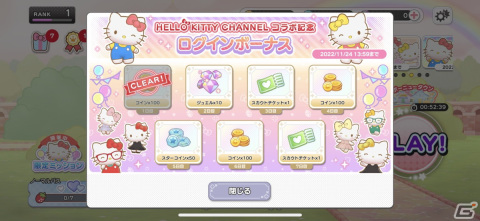 「サンリオキャラクターズ ミラクルマッチ」にてYouTubeチャンネル「HELLO KITTY CHANNEL」とのコラボが開始！の画像8