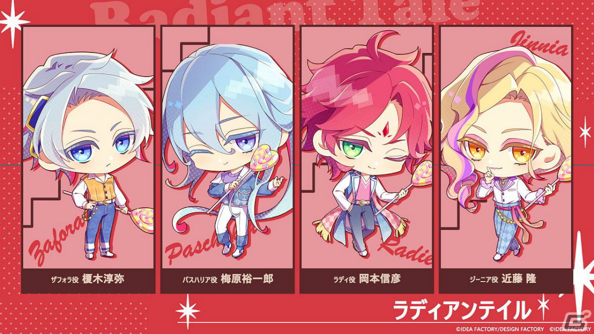 「Dessert de Otomate 2023」JTB旅行プランの受付が開始！全22種の描きおろしちびキャラも公開の画像3