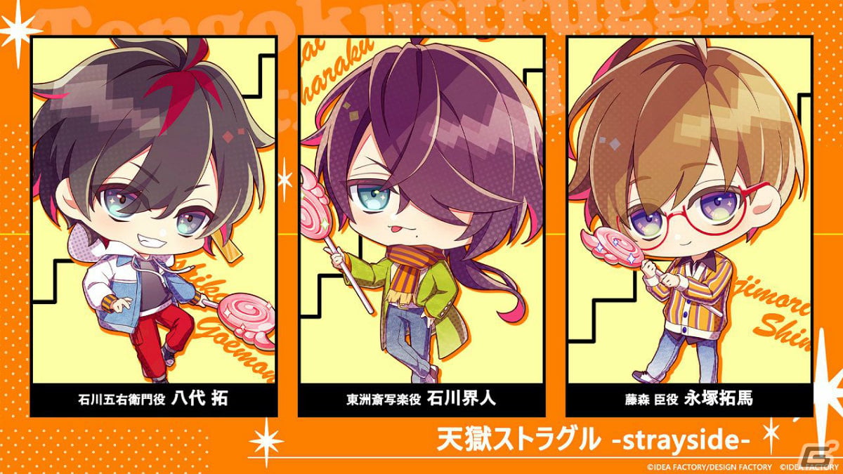 「Dessert de Otomate 2023」JTB旅行プランの受付が開始！全22種の描きおろしちびキャラも公開の画像4