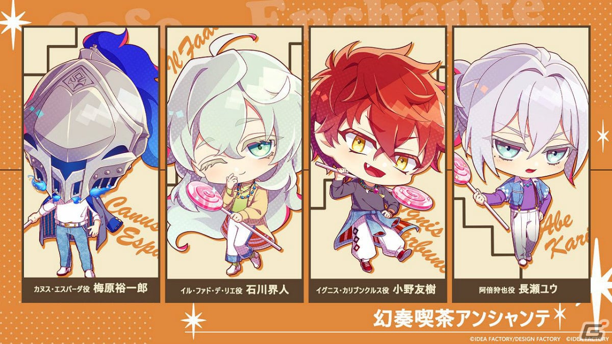 「Dessert de Otomate 2023」JTB旅行プランの受付が開始！全22種の描きおろしちびキャラも公開の画像5
