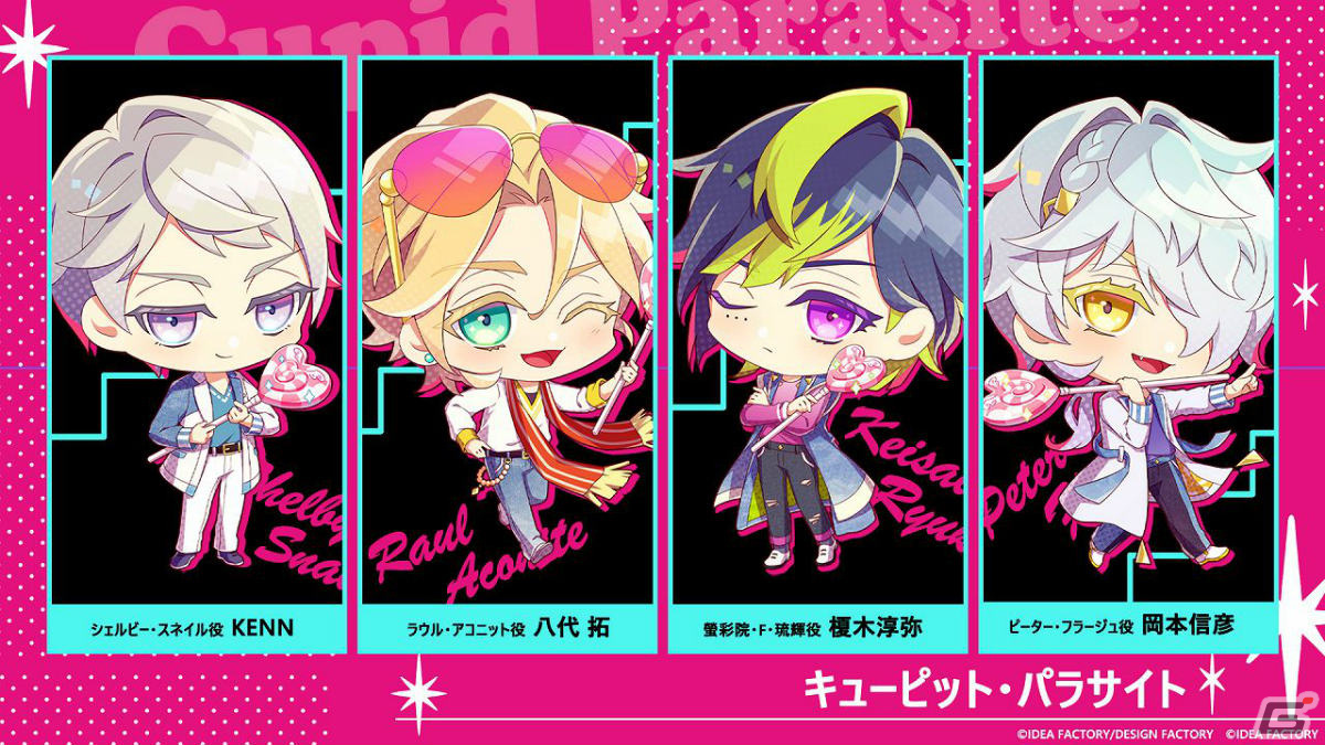 「Dessert de Otomate 2023」JTB旅行プランの受付が開始！全22種の描きおろしちびキャラも公開の画像6