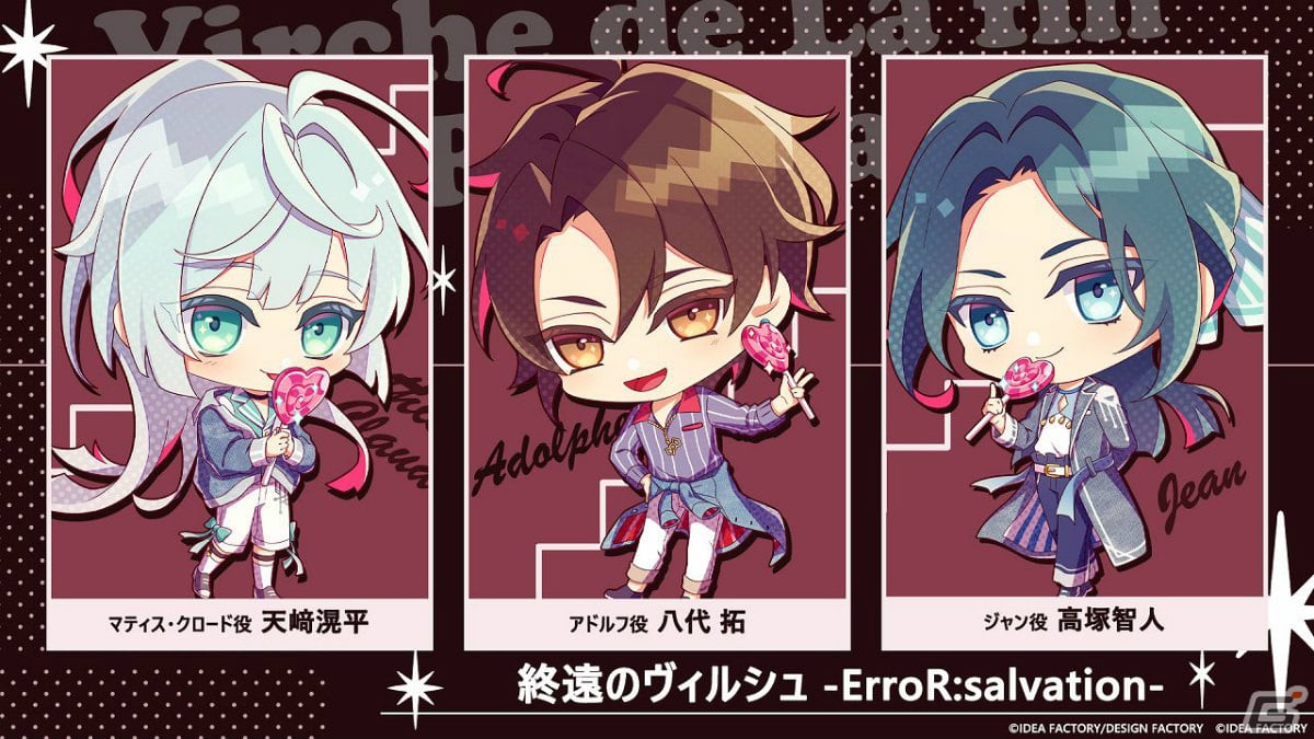 「Dessert de Otomate 2023」JTB旅行プランの受付が開始！全22種の描きおろしちびキャラも公開の画像7