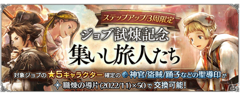 「OCTOPATH TRAVELER 大陸の覇者」に「ブレイブリー」シリーズからアニエス、イデア、アデルが再登場！の画像14