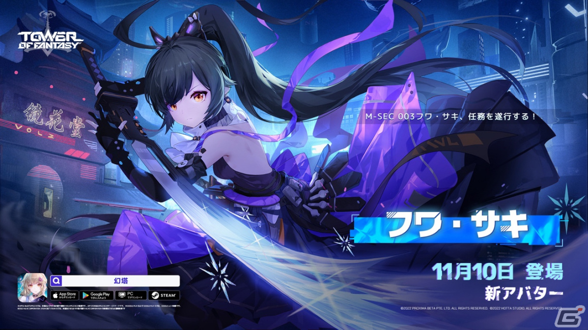 「タワーオブファンタジー」次期アップデートVer.2.1「秩序なき迷城」の実装が11月22日に決定！予告PVも公開の画像2