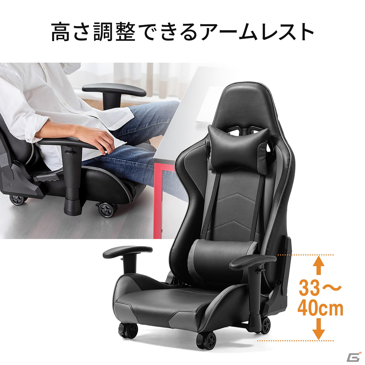 からだ全体を預けられるバケットシート形状のキャスター付きゲーミング座椅子が発売！カラーはレッドとグレーの2種の画像10