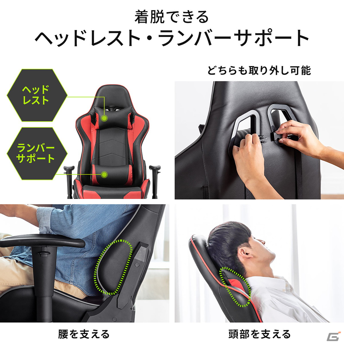 からだ全体を預けられるバケットシート形状のキャスター付きゲーミング座椅子が発売！カラーはレッドとグレーの2種の画像11