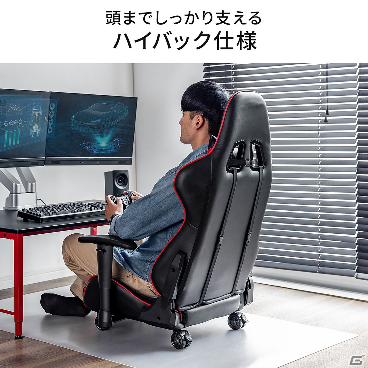 からだ全体を預けられるバケットシート形状のキャスター付きゲーミング座椅子が発売！カラーはレッドとグレーの2種の画像3